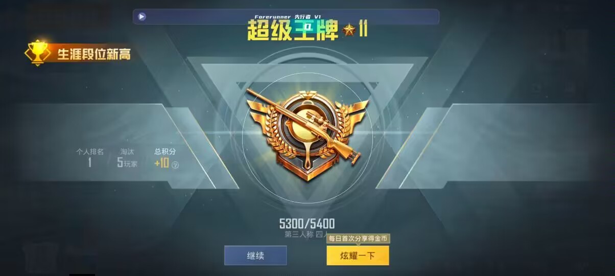 和平精英先行者透视直装 - 滴滴卡是什么意思啊辅助预览图